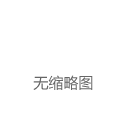 外盘头条：白宫预计今年美国经济增长明显减速 比特币每日诞生约1500个“百万美元钱包”波音股价今年跌超25%